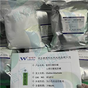 重酒石酸膽堿,Choline bitartrate crystalline