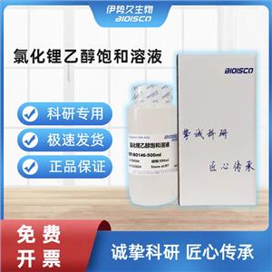 氯化鋰乙醇飽和溶液,Lithium chloride solution