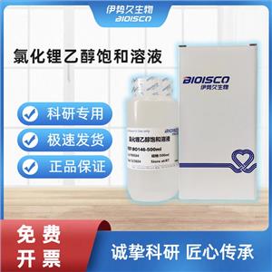 氯化鋰乙醇飽和溶液,Lithium chloride solution