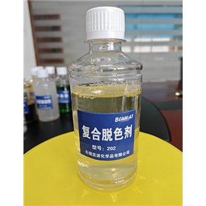 復(fù)合脫色劑