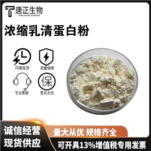 濃縮乳清蛋白粉,LACTALBUMIN HYDROLYSATE