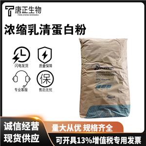 濃縮乳清蛋白粉,LACTALBUMIN HYDROLYSATE