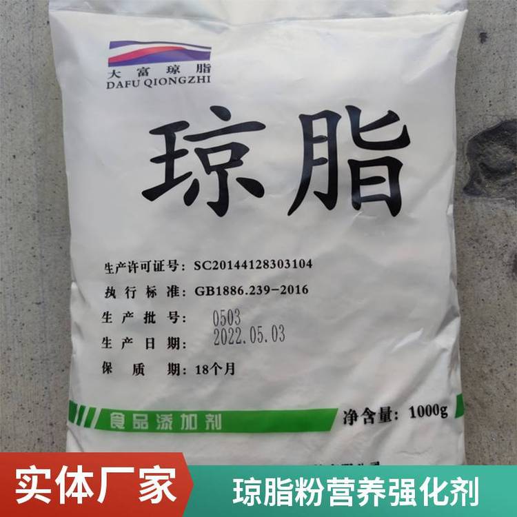瓊脂,Agar