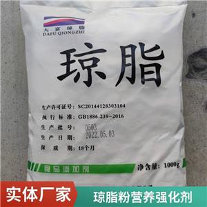 食品級瓊脂 增稠劑 穩(wěn)定劑 凝膠劑 多種規(guī)格9002-18-0