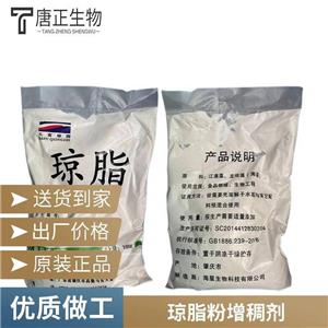 瓊脂,Agar