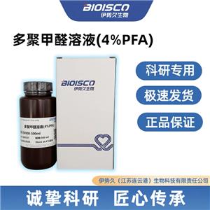 多聚甲醛溶液（4% PFA）,Paraformaldehyde solution (4% PFA)