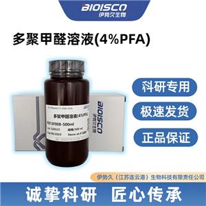 多聚甲醛溶液（4% PFA）,Paraformaldehyde solution (4% PFA)