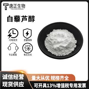 白藜蘆醇,Resveratrol