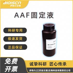 AAF固定液(FAA固定液）70%,AAF Fixative (FAA Fixative) 70%