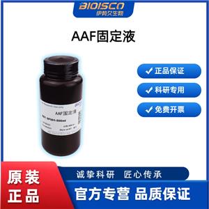 AAF固定液(FAA固定液）70%,AAF Fixative (FAA Fixative) 70%