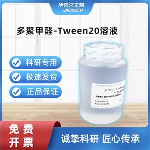 多聚甲醛-Tween20溶液(1%/0.05%)，組織細(xì)胞固定用