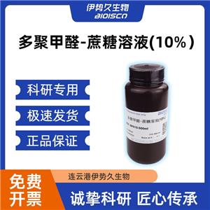 多聚甲醛-蔗糖溶液（10%）,paraformaldehyde-sucrose solution (10%)