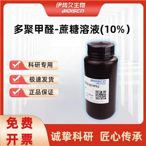 多聚甲醛-蔗糖溶液（10%）,paraformaldehyde-sucrose solution (10%)