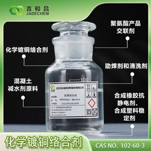 99% 四羥丙基乙二胺,tetrahydroxypropyl ethylenediamine