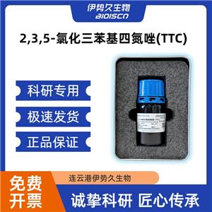 2.3.5-氯化三苯基四氮唑 TTC,TTC