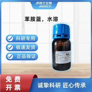 苯胺藍，水溶,Aniline Blue, water soluble