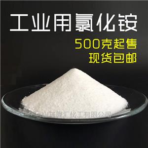 氯化銨,ammonium chloride