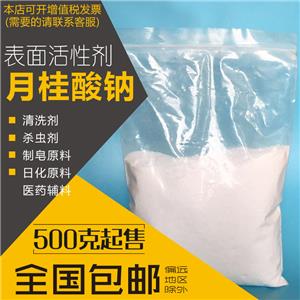 月桂酸鈉,LAURIC ACID SODIUM SALT