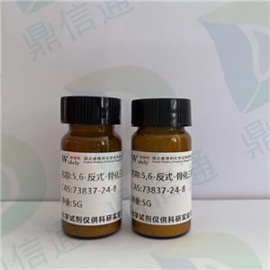 5,6-反式-骨化三醇；反式骨化三醇,5.6-trans-Calcitriol