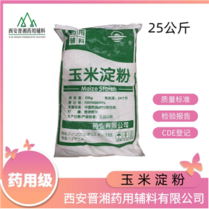 玉米淀粉,corn starch