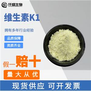 維生素K1,Vitamin K1