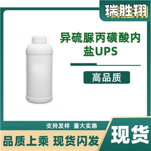 異硫脲丙磺酸內(nèi)鹽,3-S-Isothiuroniumpropylsulfonate