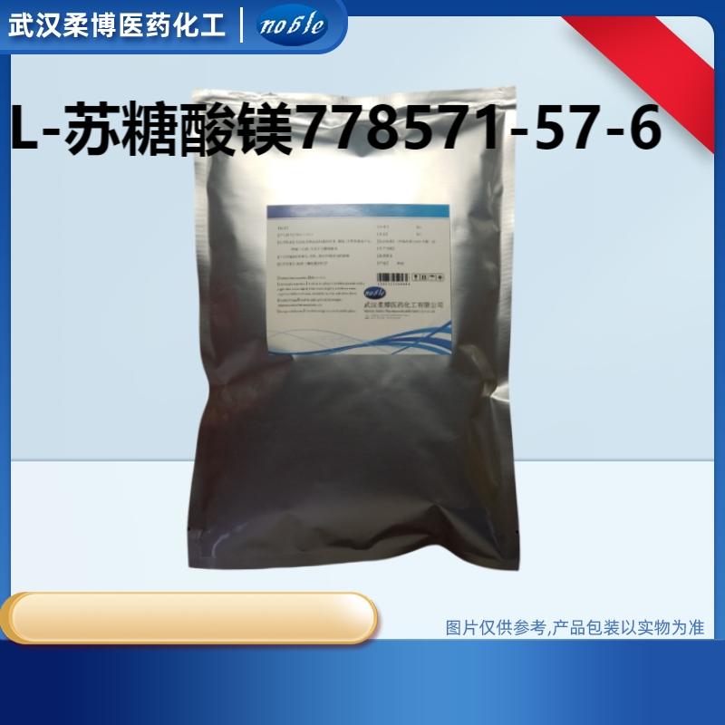 L-苏糖酸镁,Magnesium L-Threonate