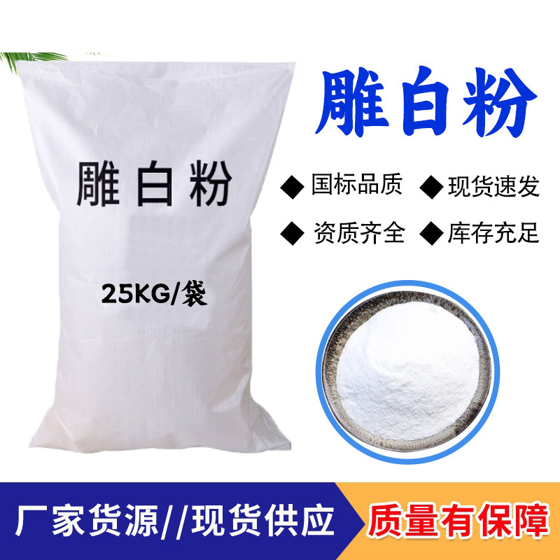 吊白块,Hydroxymethanesulfinic acid sodium salt dihydrate
