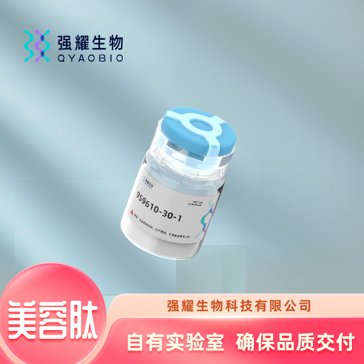 睫毛肽,Myristoyl Pentapeptide-17