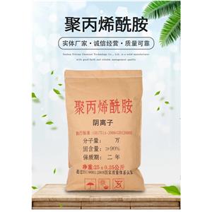 江西洗沙廠污水處理用洗沙劑PAM，加速溶液澄清，促進(jìn)過濾等效果