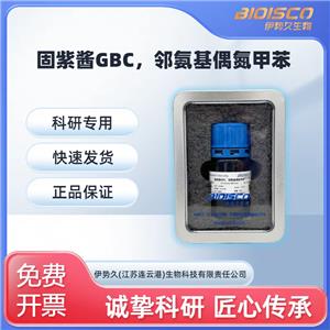 固紫醬GBC鹽,Fast Garnet GBC salt