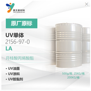 LA丙烯酸十二烷基酯 無苯型 UV光固化單官能單體2156-97-0