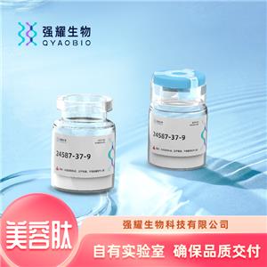 Dipeptide-2蛋白表達(dá)二勝肽定制合成美容肽制備抗碳化氧化防衰老