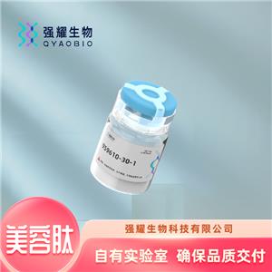 睫毛肽Myristoyl Pentapeptide-17