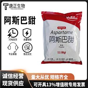 阿斯巴甜,Aspartame