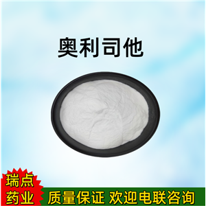 奧利司他,Orlistat