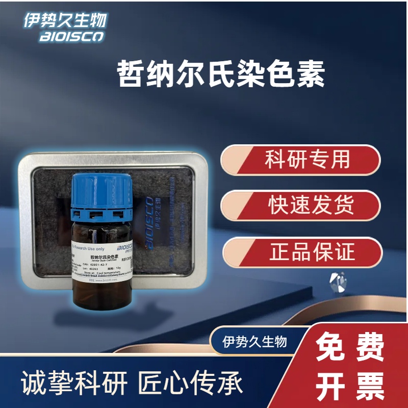 哲納爾氏染色素,JENNER'S STAIN