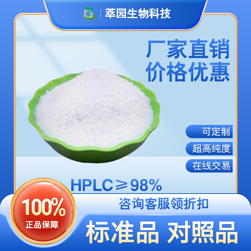 2''-O-甲基異甘草苷元,2'-O-Methylisoliquiritigenin