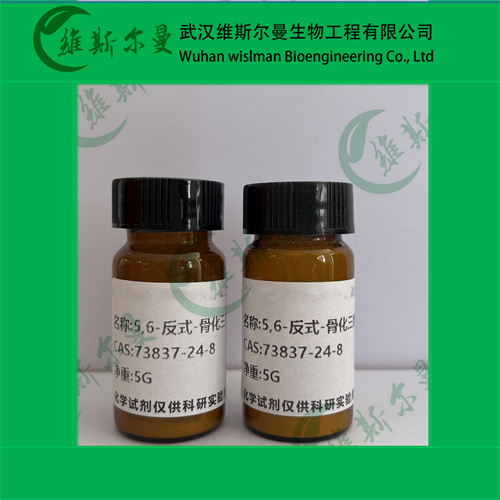 5,6-反式-骨化三醇,5.6-trans-Calcitriol