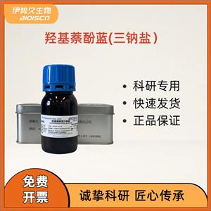 羥基萘酚藍(lán)(三鈉鹽）,Hydroxy Naphthol Blue