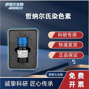 哲納爾氏染色素,JENNER