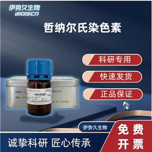 哲納爾氏染色素,JENNER
