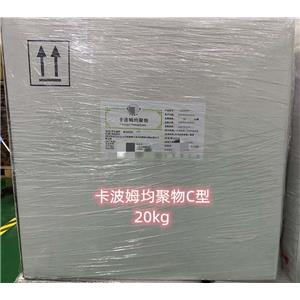 卡波姆10NF,Carbomer U10
