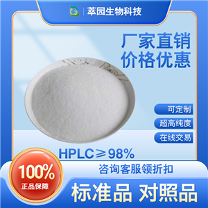 新隐丹参酮,Noncrystalline