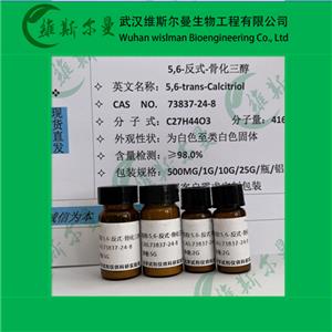 5,6-反式-骨化三醇,5.6-trans-Calcitriol