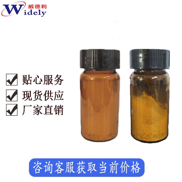 菲啰嗪單鈉鹽,Ferrozine sodium