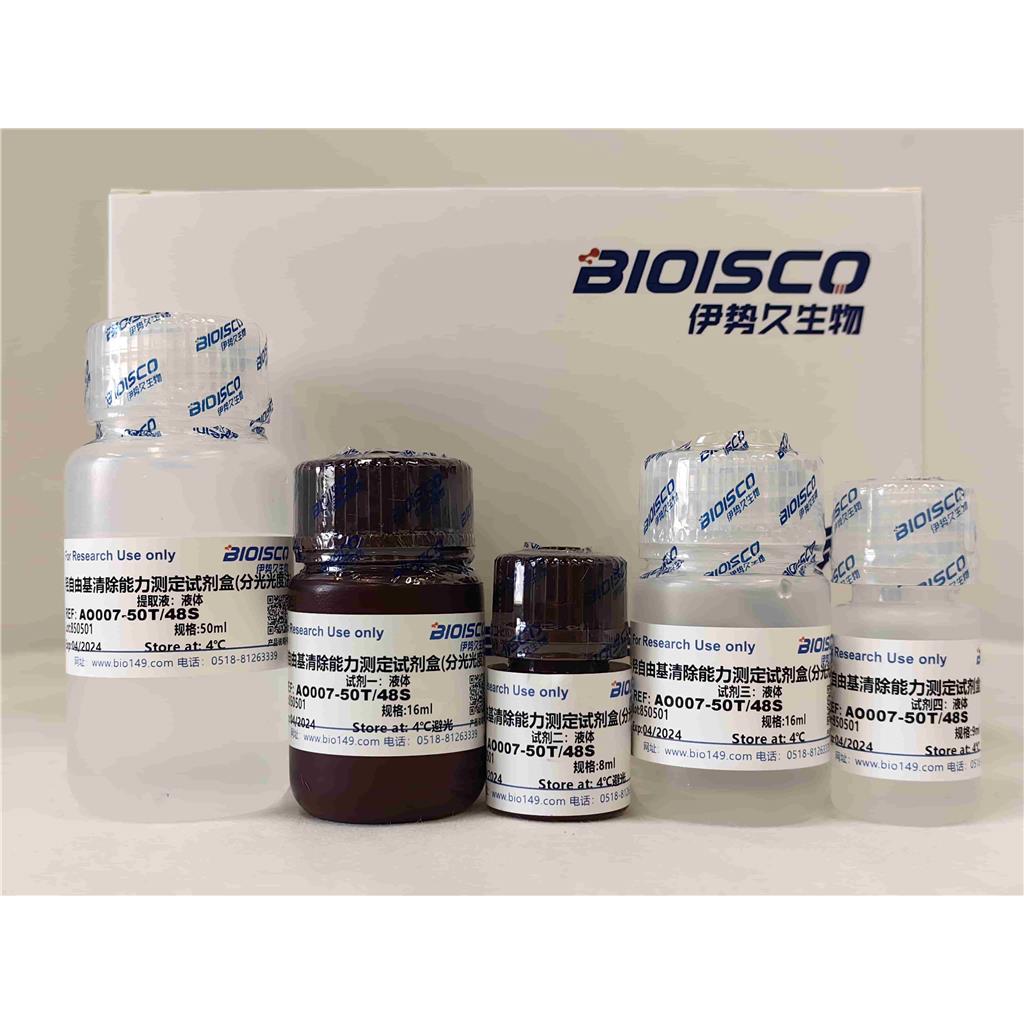羥自由基清除能力測定試劑盒(分光光度法50T/48S),Hydroxyl radical scavenging capacity assay kit (Spectrophotometric 50T/48S)
