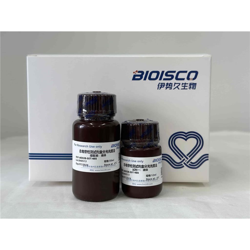 總皂苷檢測試劑盒(分光光度法50T/48S),Total Saponin Assay Kit (Spectrophotometric 50T/48S)