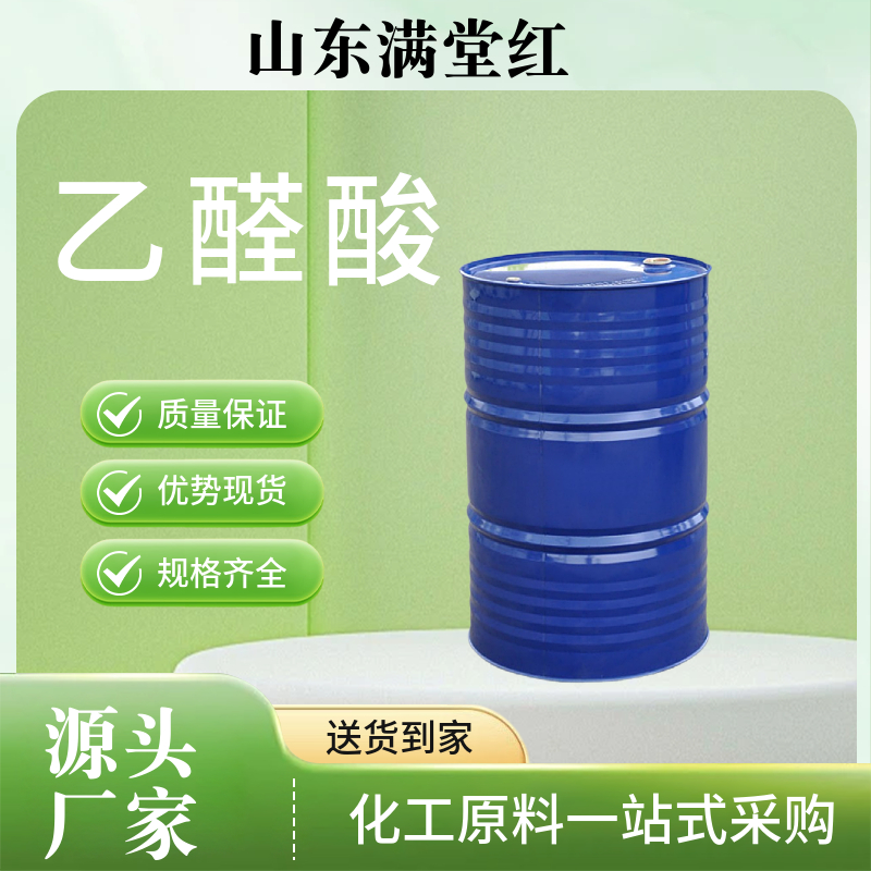 乙醛酸,Glyoxylic acid