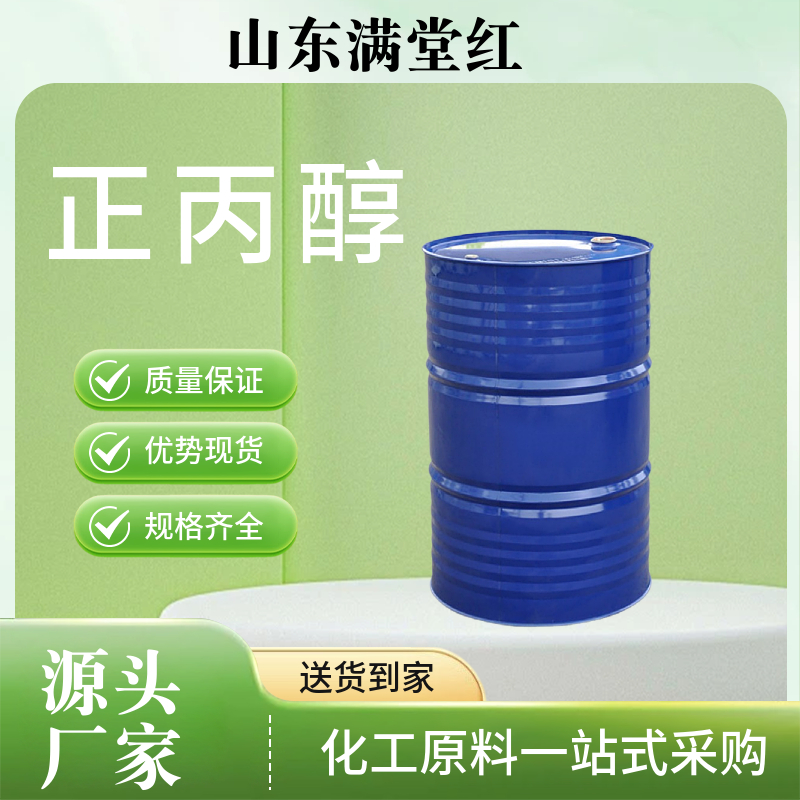 正丙醇,1-propanol